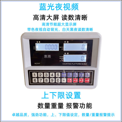 High Precision Digital Counting Scale - 100kg-300kg Industrial Bench Scale
