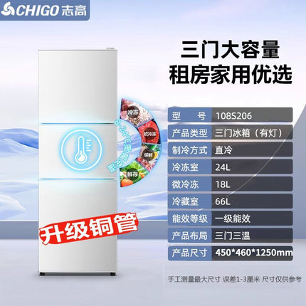 Chigo first-class energy efficiency refrigerator household three-door refrigerator