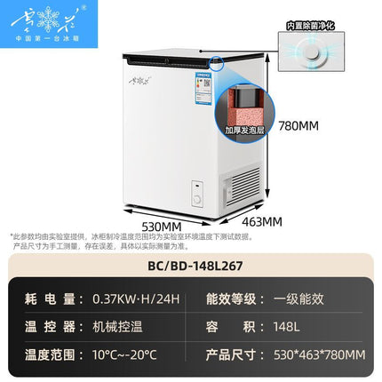 Snowflake first-class energy efficiency freezer freezer refrigerated freezer