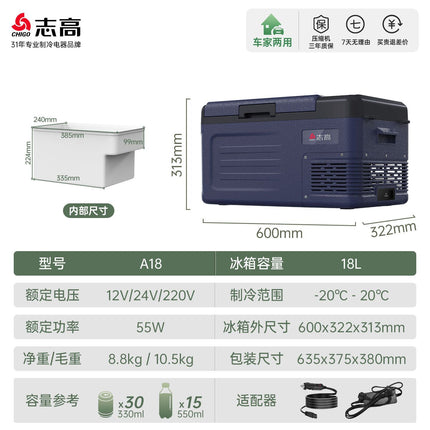 Chigo car refrigerator