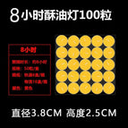 8 hours (yellow) 50 capsules 16 boxes