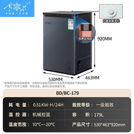 Snowflake first-class energy efficiency freezer freezer refrigerated freezer