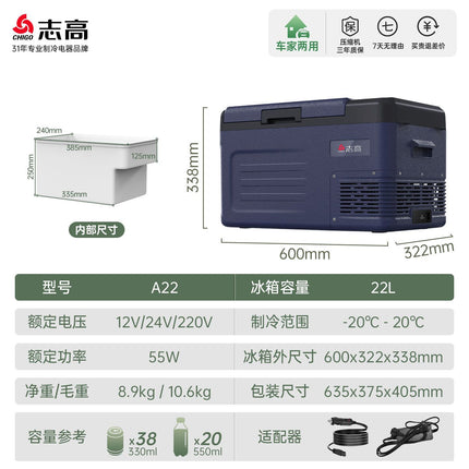 Chigo car refrigerator