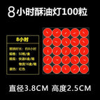 8 hours (red) 50 capsules