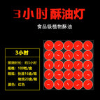 3 hours (red) 100 capsules 16 boxes