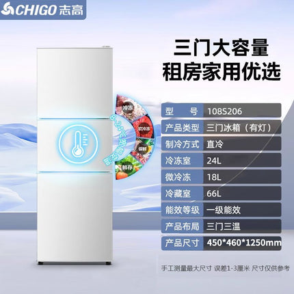 Chigo first-class energy efficiency refrigerator household three-door refrigerator