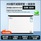 Sterilization D498 air circulation refrigeration [99% bacteriostatic