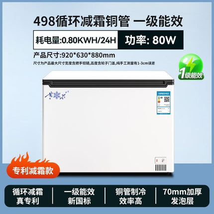 Snowflake first-class energy efficiency freezer freezer refrigerated freezer