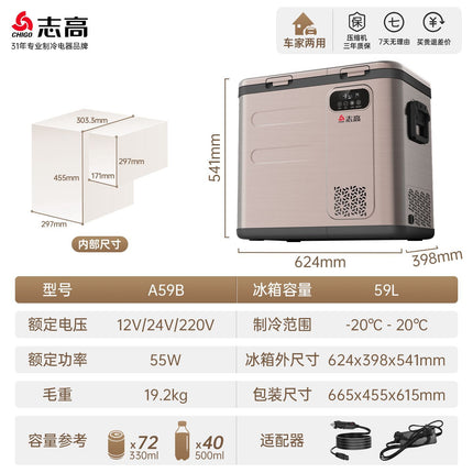 Chigo car refrigerator