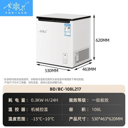 Snowflake first-class energy efficiency freezer freezer refrigerated freezer