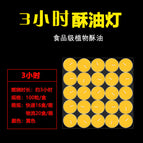 3 hours (yellow) 100 capsules 16 boxes