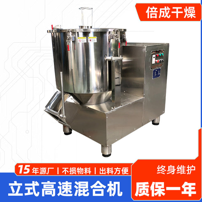 Fully Automatic Experimental Mixer Powder Granule Vertical High-Speed Mixer