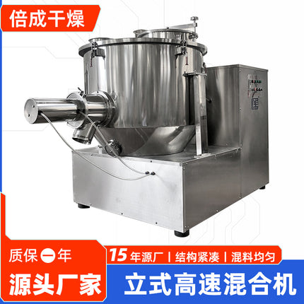 Fully Automatic Experimental Mixer Powder Granule Vertical High-Speed Mixer