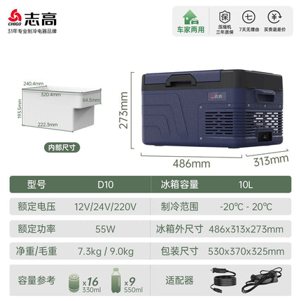 Chigo car refrigerator