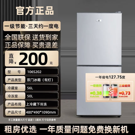 Chigo first-class energy efficiency refrigerator