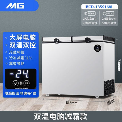 MG double temperature small freezer refrigerated and frozen dual-purpose double door freezer