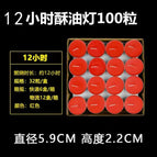 12 hours (red) 32 capsules 6 boxes