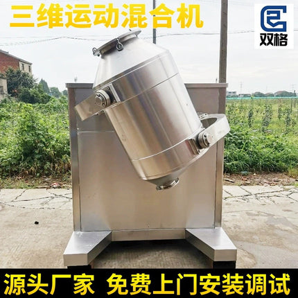 Three-Dimensional Mixing Machine Small Medicine Powder Mixing Machine