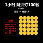 1 hour (yellow) 100 capsules
