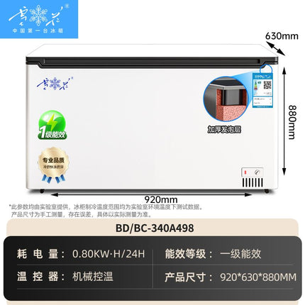 Snowflake first-class energy efficiency freezer freezer refrigerated freezer