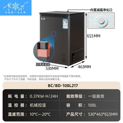 Snowflake first-class energy efficiency freezer freezer refrigerated freezer