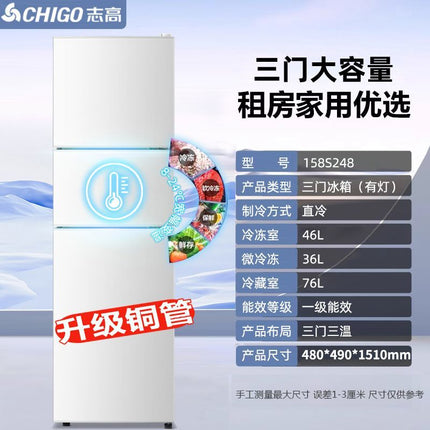 Chigo first-class energy efficiency refrigerator household three-door refrigerator