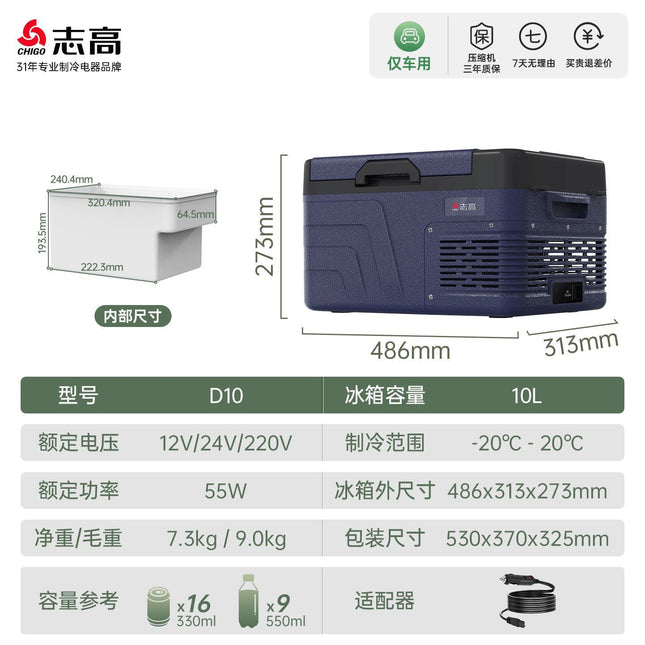 Chigo car refrigerator