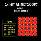 1 hour (red) 100 capsules