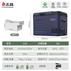 A28 [28 liters for car] pack icing