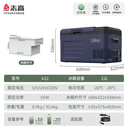 Chigo car refrigerator