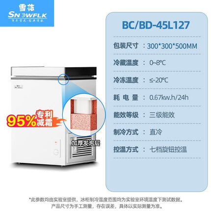 Snowflake first-class energy efficiency freezer freezer refrigerated freezer