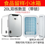 10 sample boxes can be sent. You need to contact customer service to pick up the order. / [Put 22 250ml sample boxes] 20L digital display model + lock