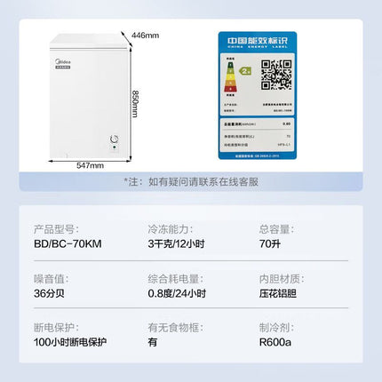 Midea 70 freezer low frost and power saving frozen meat refrigerated frozen household fresh-keeping refrigerator