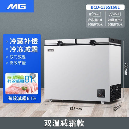 MG double temperature small freezer refrigerated and frozen dual-purpose double door freezer