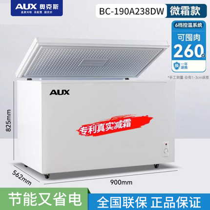 AUX Small Freezer Household Commercial Small Freezer