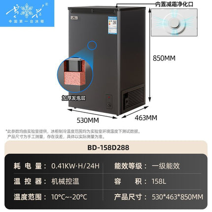 Snowflake first-class energy efficiency freezer freezer refrigerated freezer