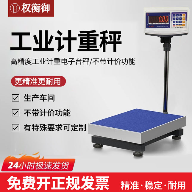 High Precision Digital Counting Scale - 60kg to 300kg Industrial Bench Scale