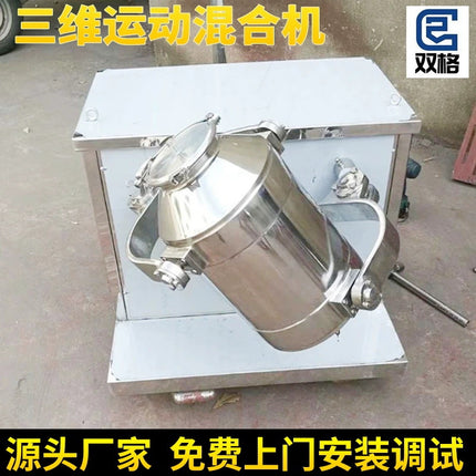 Three-Dimensional Mixing Machine Small Medicine Powder Mixing Machine