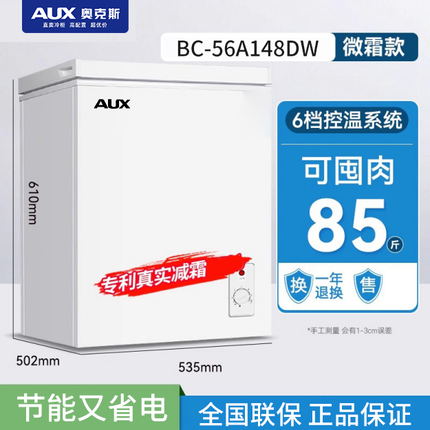AUX Small Freezer Household Commercial Small Freezer