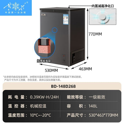 Snowflake first-class energy efficiency freezer freezer refrigerated freezer