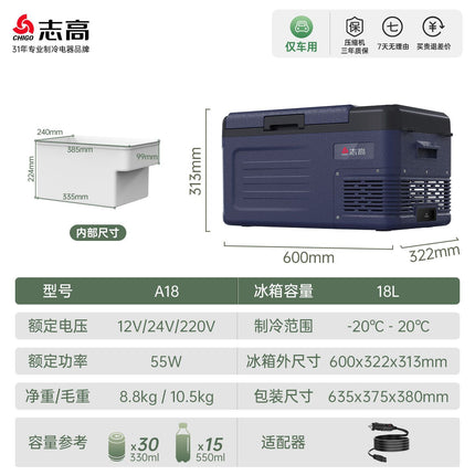 Chigo car refrigerator