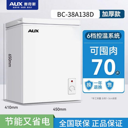 AUX Small Freezer Household Commercial Small Freezer