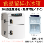 10 sample boxes can be sent. You need to contact customer service to pick up the order. / [Put 48 250ml sample boxes] 28L frozen model + lock.