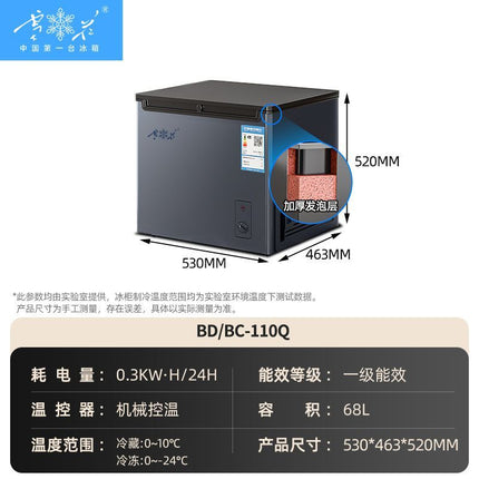 Snowflake first-class energy efficiency freezer freezer refrigerated freezer