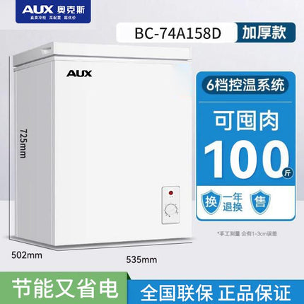 AUX Small Freezer Household Commercial Small Freezer