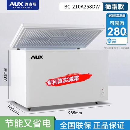 AUX Small Freezer Household Commercial Small Freezer