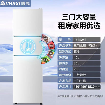 Chigo first-class energy efficiency refrigerator household three-door refrigerator