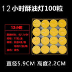 12 hours (yellow) 32 capsules 6 boxes