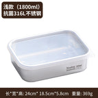 [316 Antibacterial Steel] Fresh-keeping Quick-frozen Box - Shallow Style 1800ml